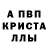 МЕТАМФЕТАМИН кристалл Carlas Drems