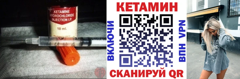 Кетамин ketamine  Оса 